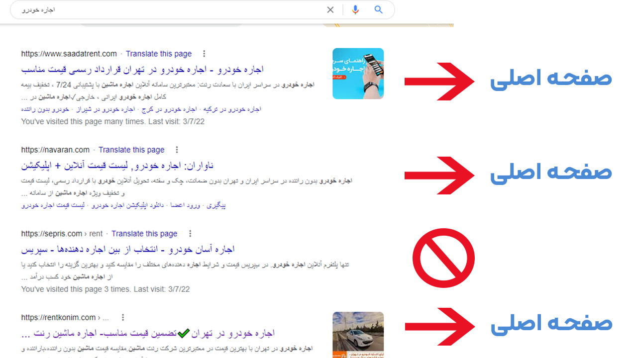 آموزش سئو صفحه اصلی سایت