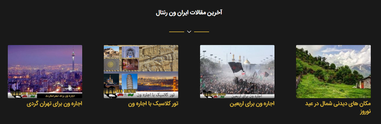فرش بودن محتوای صفحه اصلی سایت