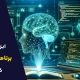 ابزار هوش مصنوعی برای برنامه نویسان