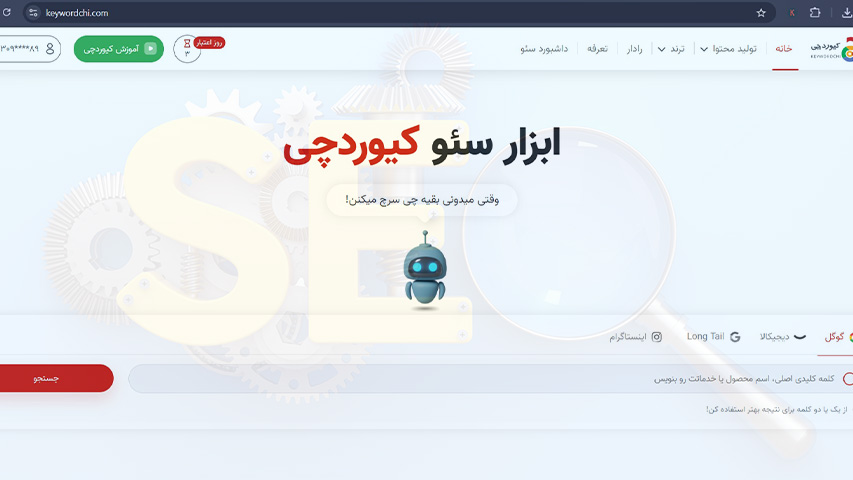 کیوردچی
