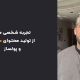 تولید محتوا موفق