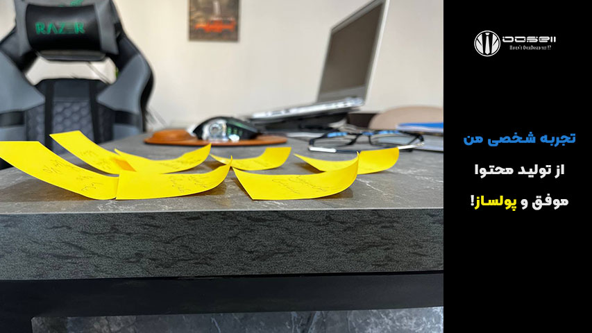 تولید محتوای پولساز