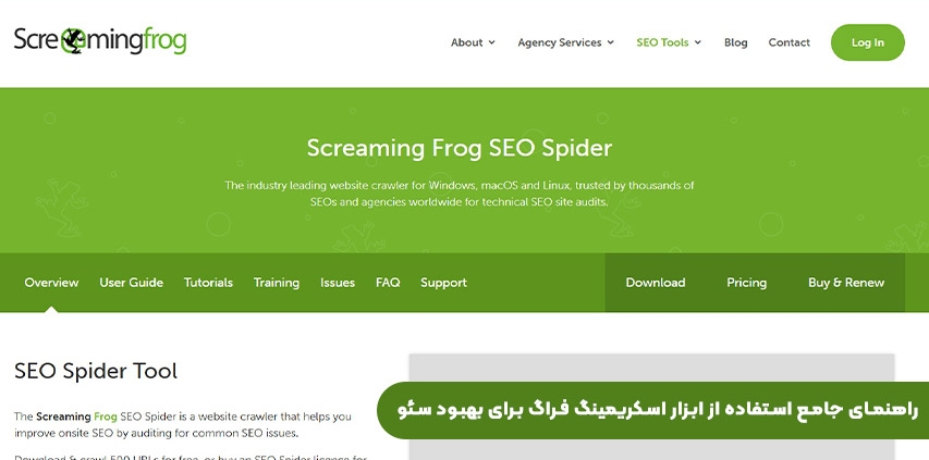 راهنمای استفاده از ابزار اسکریمینگ فراگ