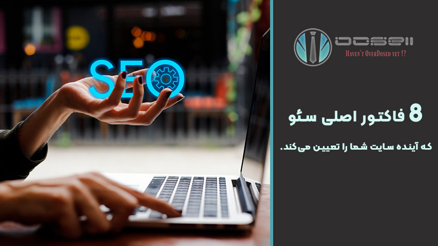 کیفیت محتوا؛ پادشاه همیشه برنده سئو