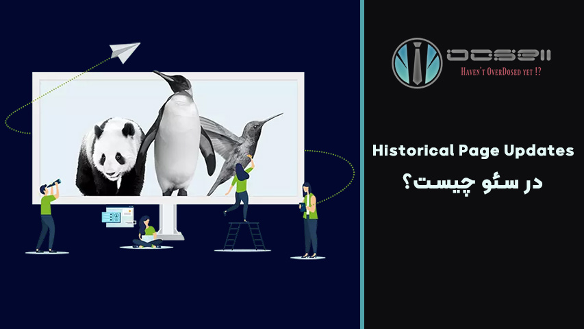 چگونه با بروزرسانی صفحات قدیمی رتبه گوگل را افزایش دهیم؟