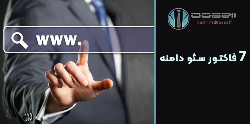 7 فاکتور سئو دامنه