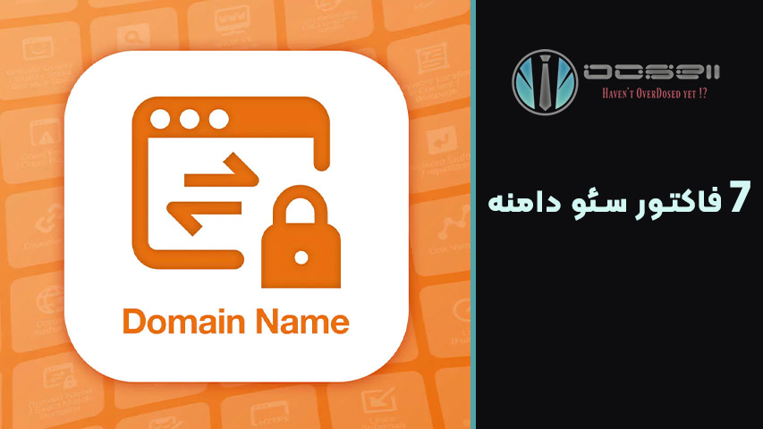 نقش کلمات کلیدی در دامنه و تاثیر آن بر سئو