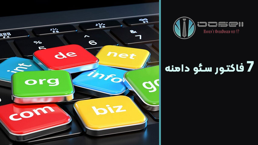 اهمیت پسوند دامنه و تاثیر آن بر سئو