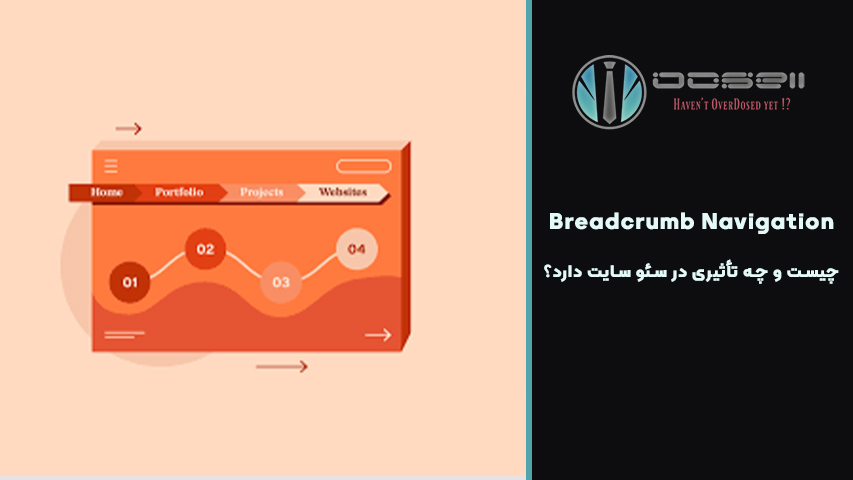 Breadcrumb چیست و چه تأثیری در سئو سایت دارد؟