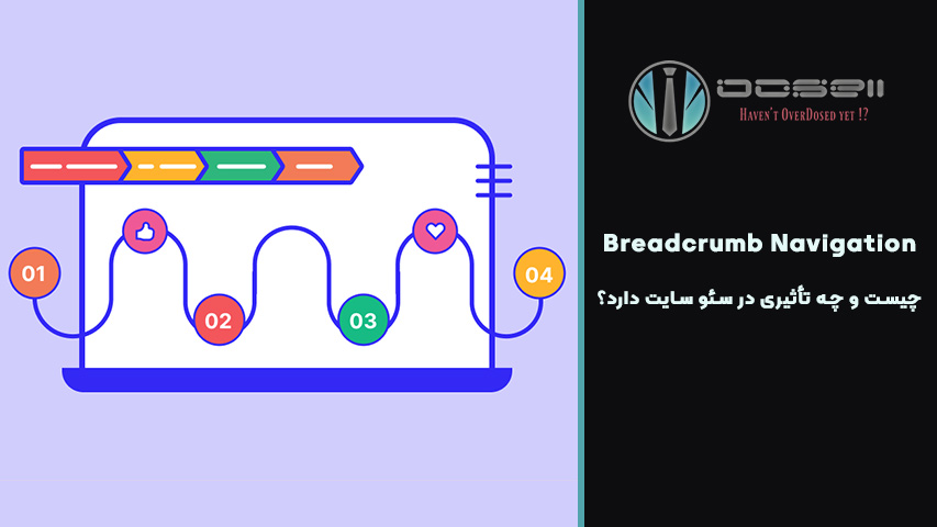 نقش مسیر راهنما در بهبود ساختار ناوبری سایت