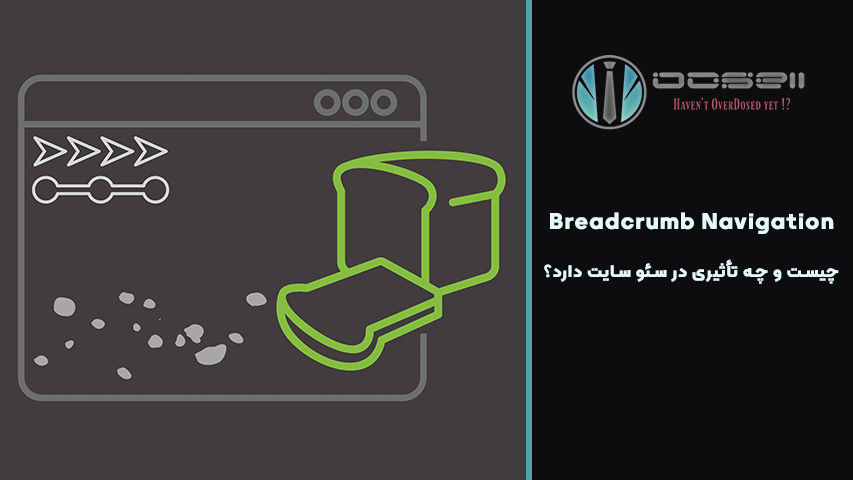 تفاوت Breadcrumb با منوی اصلی سایت