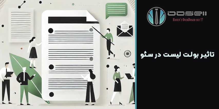 تأثیر بولت لیست در سئو