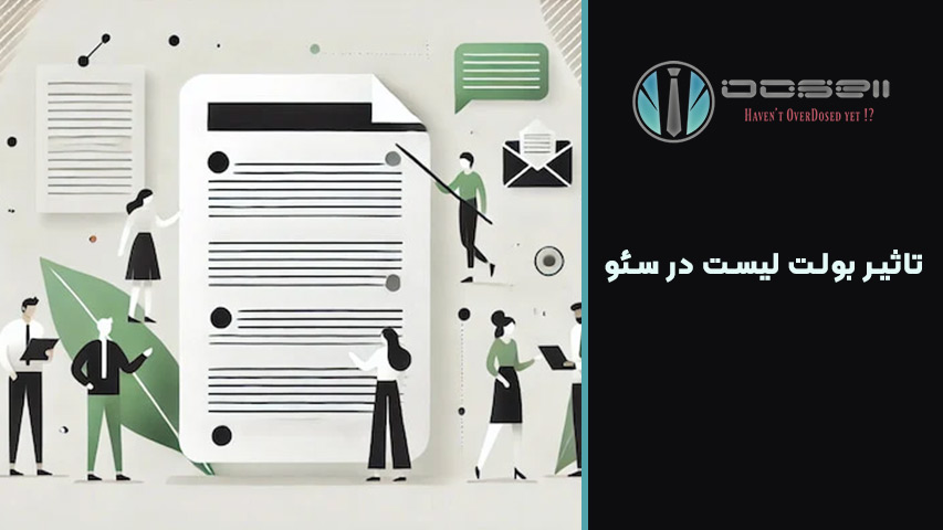 تأثیر بولت لیست در سئو