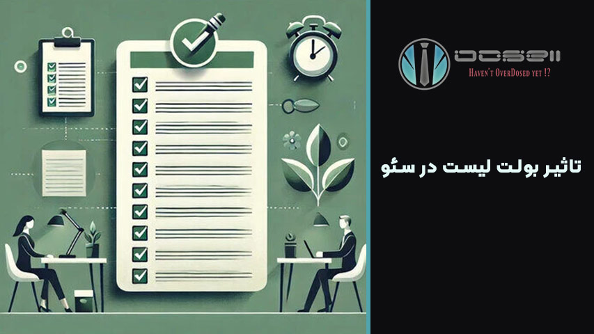 بولت لیست و تأثیر آن بر Featured Snippet