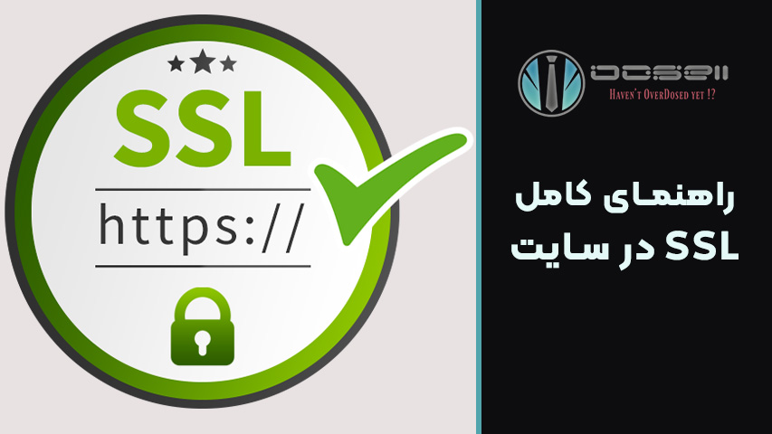 تأثیر SSL بر رتبه گوگل و نرخ کلیک (CTR)