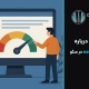 همه چیز درباره core web vitals در سئو