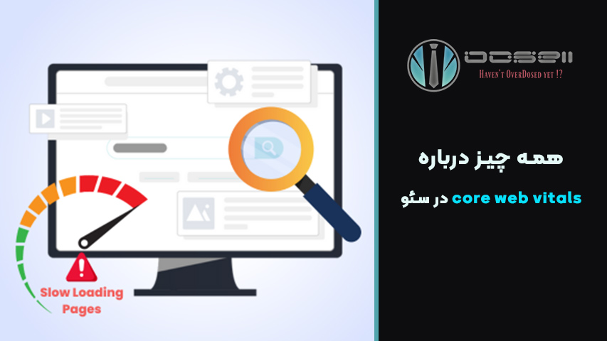 معرفی سه شاخص اصلی Core Web Vitals
