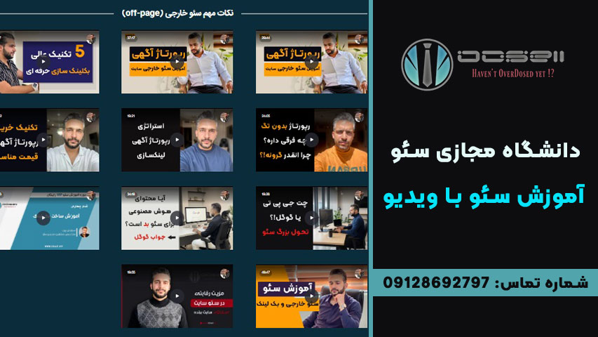 نکات مهم سئو خارجی (Off-Page)