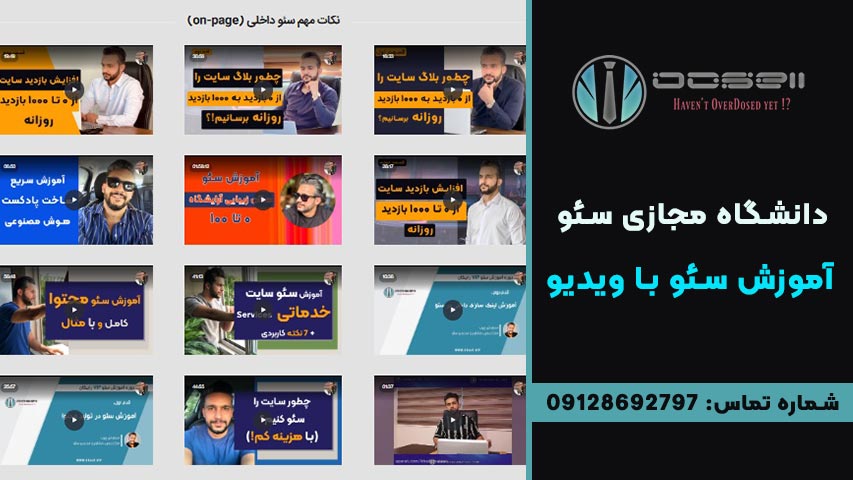 نکات مهم سئو داخلی (On-Page)